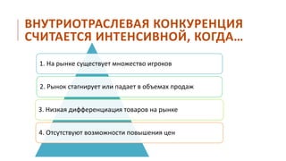 Реферат: Модель 5-ти сил конкуренции портера как основа swot-анализа